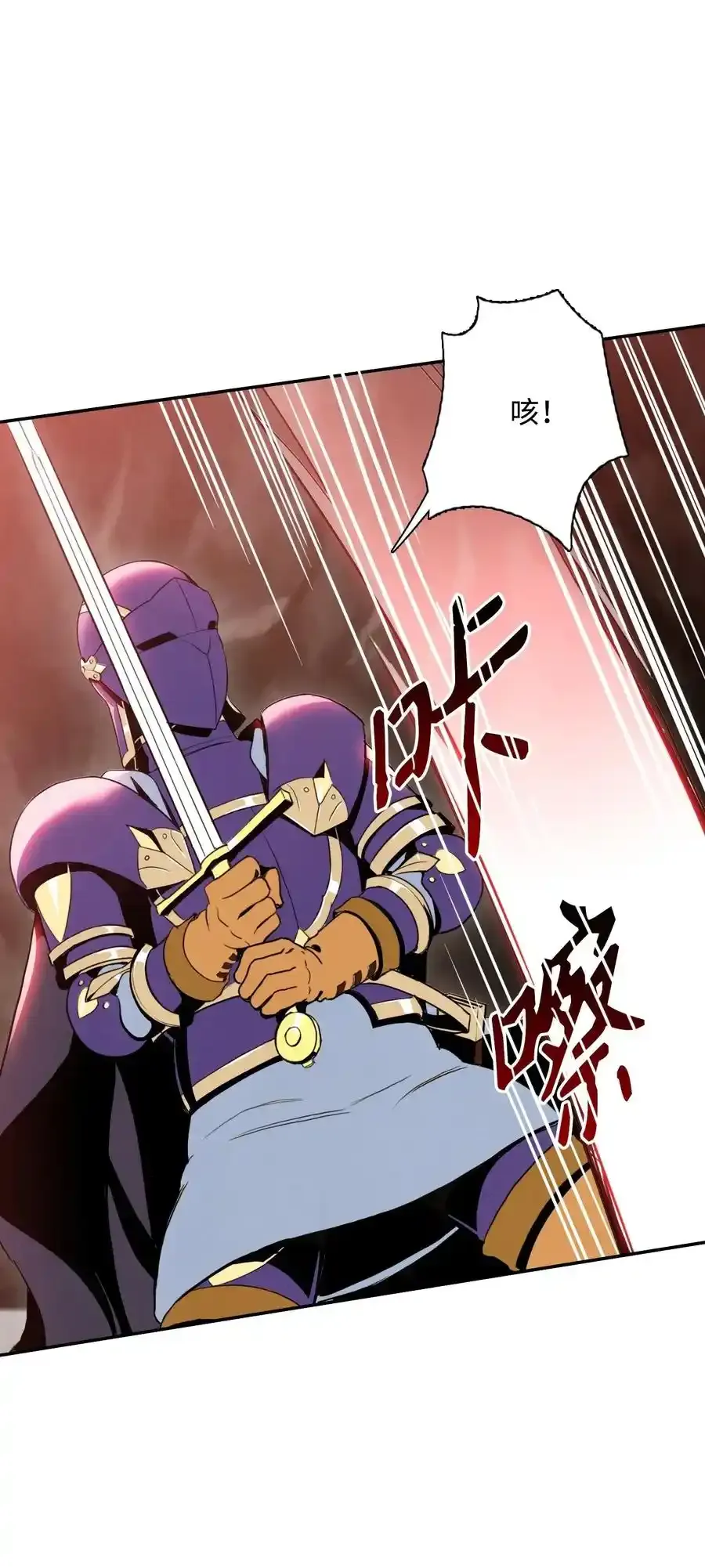 26 警卫队长 第18页