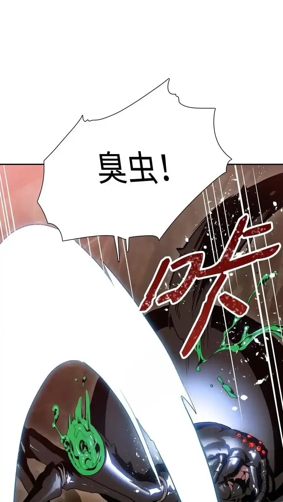 26 警卫队长 第20页