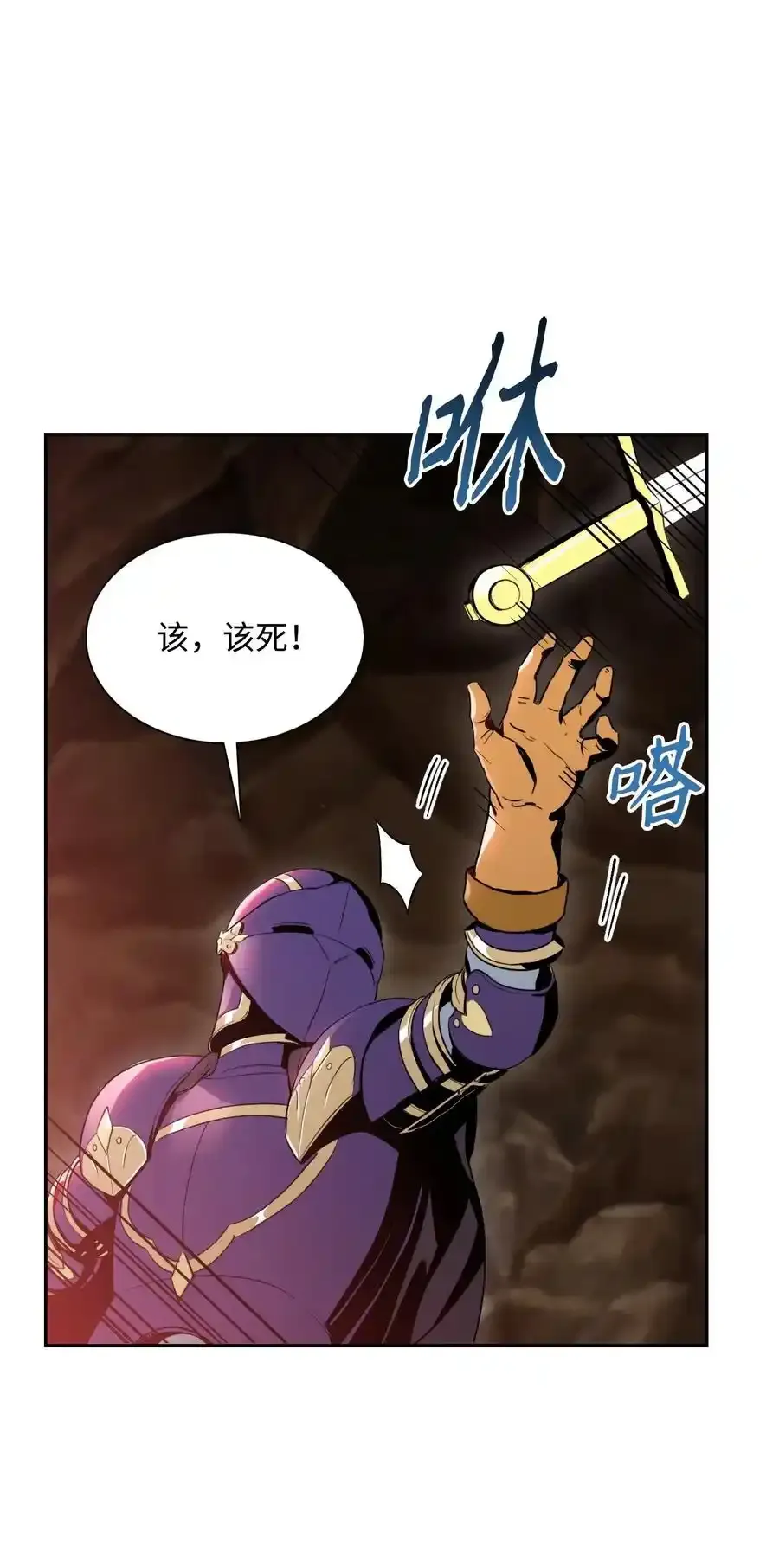 26 警卫队长 第26页