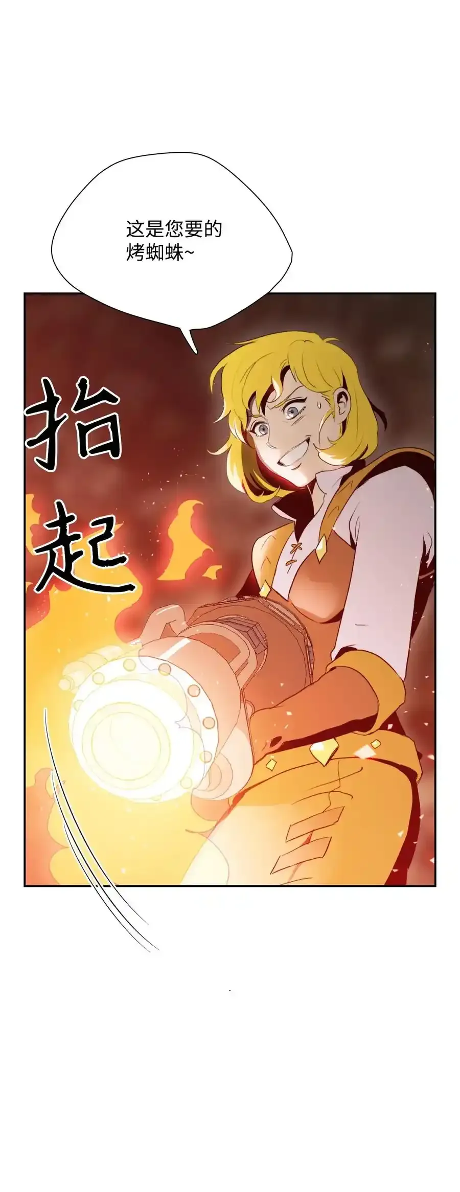 26 警卫队长 第43页