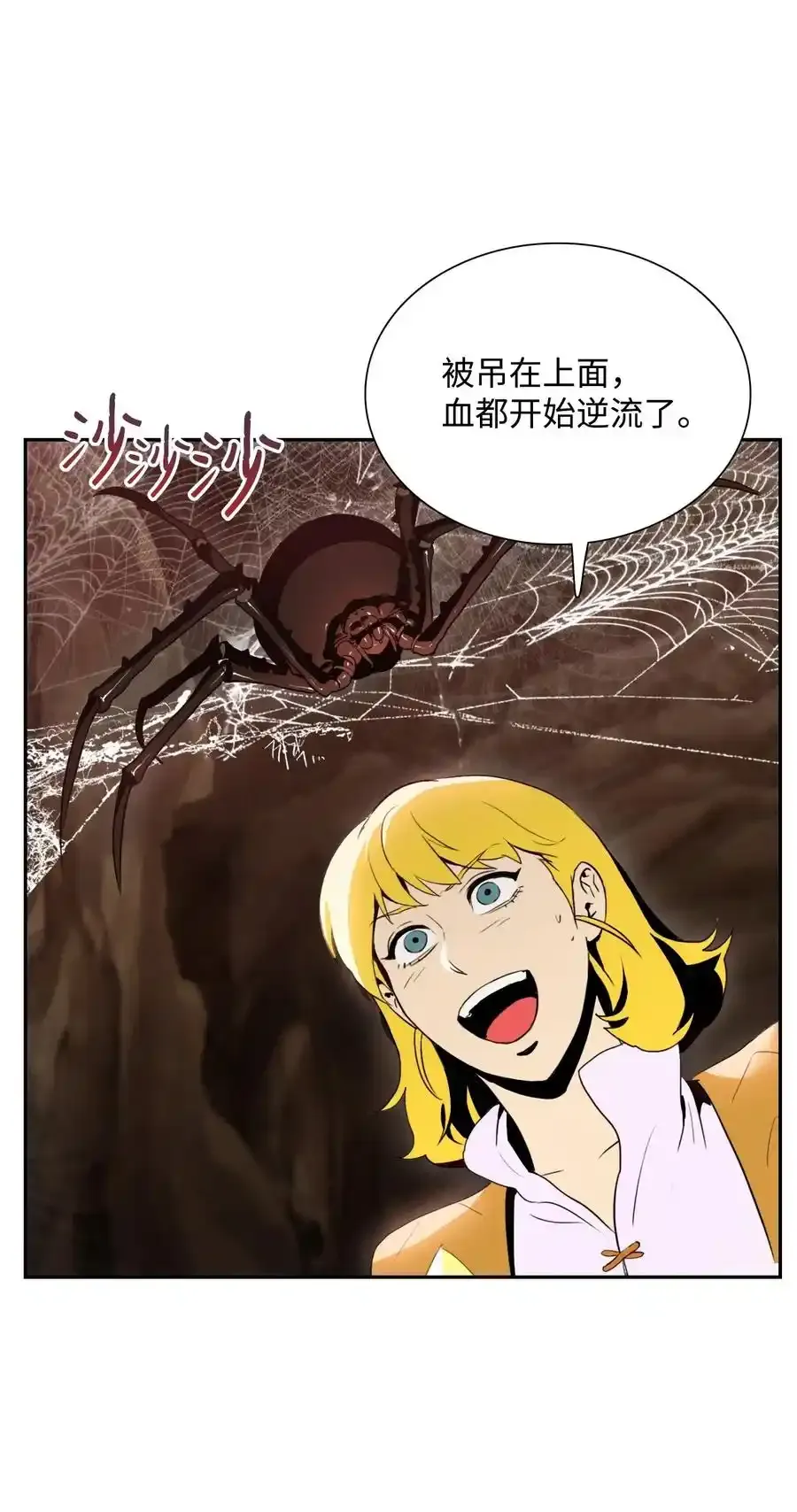 26 警卫队长 第47页
