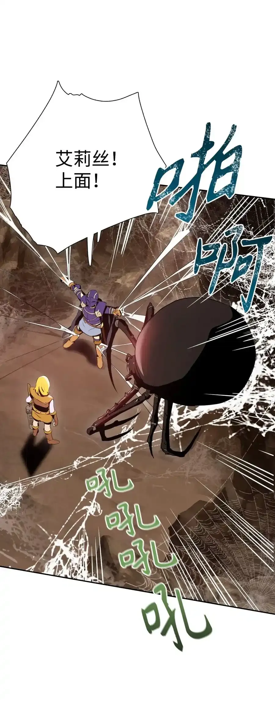 26 警卫队长 第48页