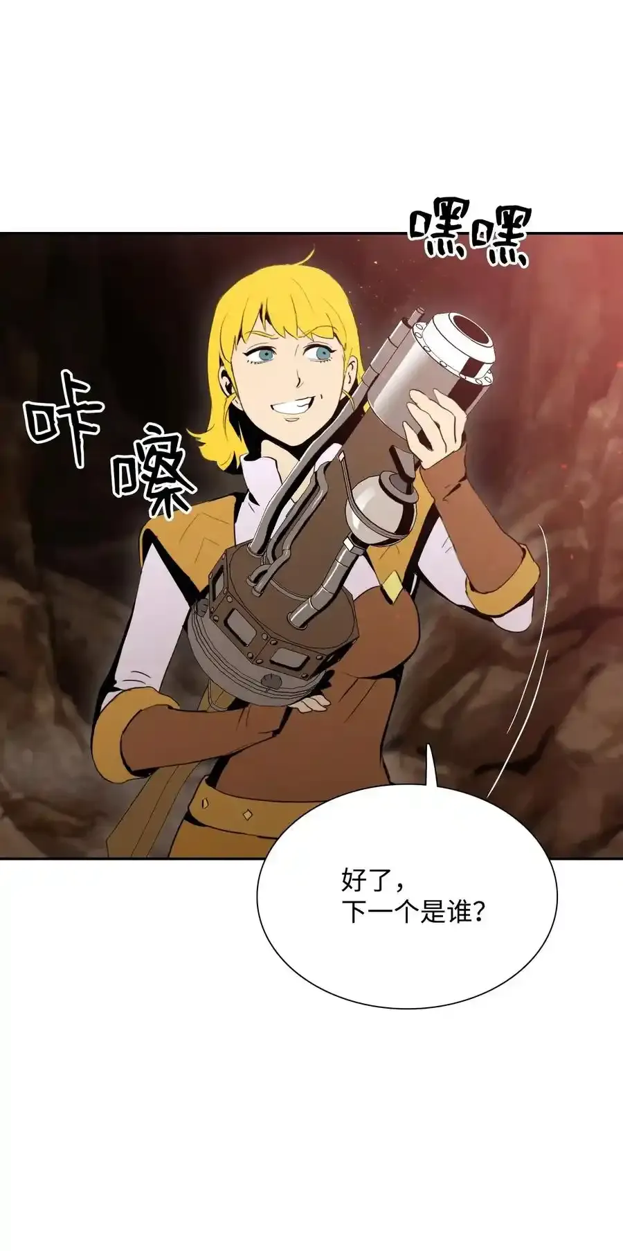 26 警卫队长 第52页