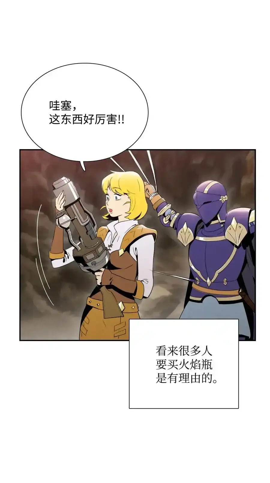 26 警卫队长 第54页