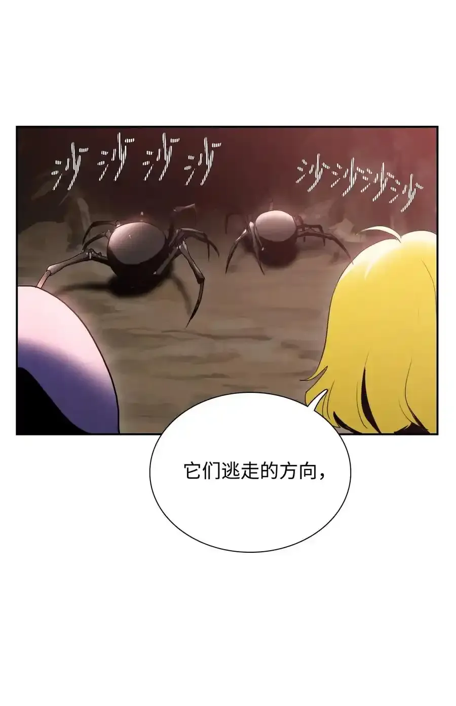 26 警卫队长 第55页