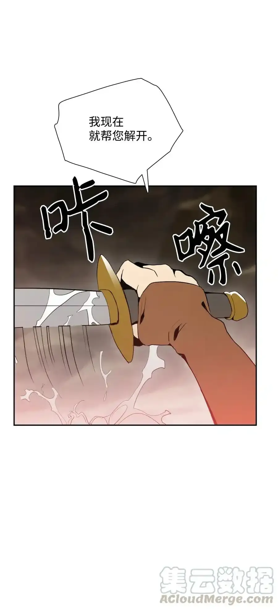 26 警卫队长 第57页