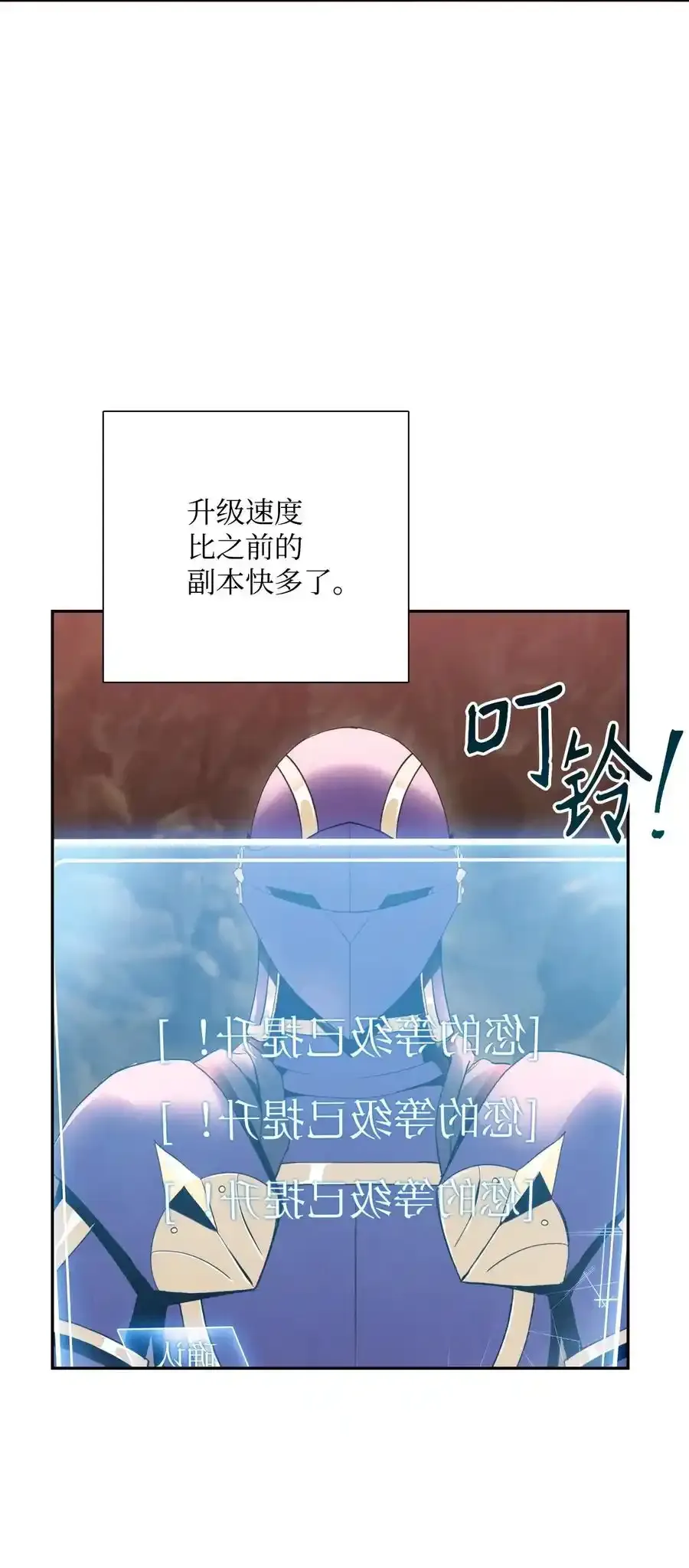 26 警卫队长 第59页