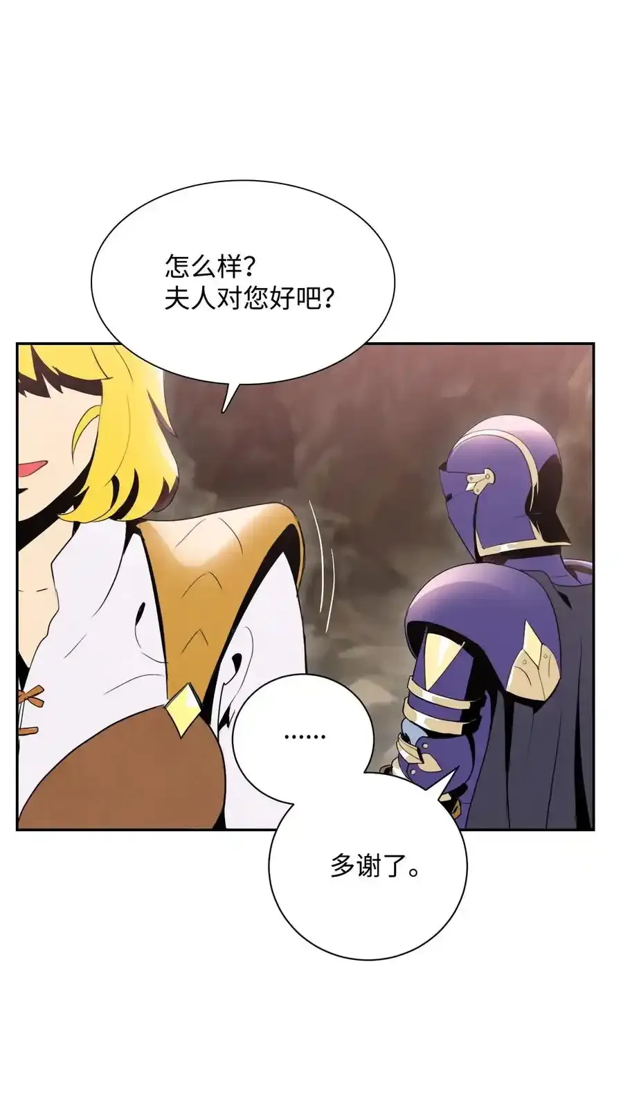 26 警卫队长 第60页
