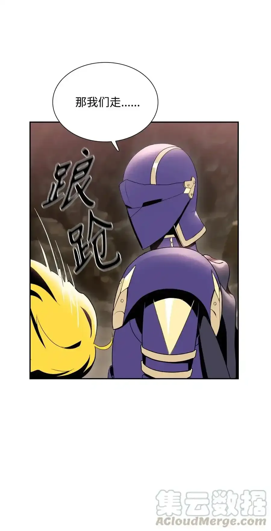 26 警卫队长 第61页