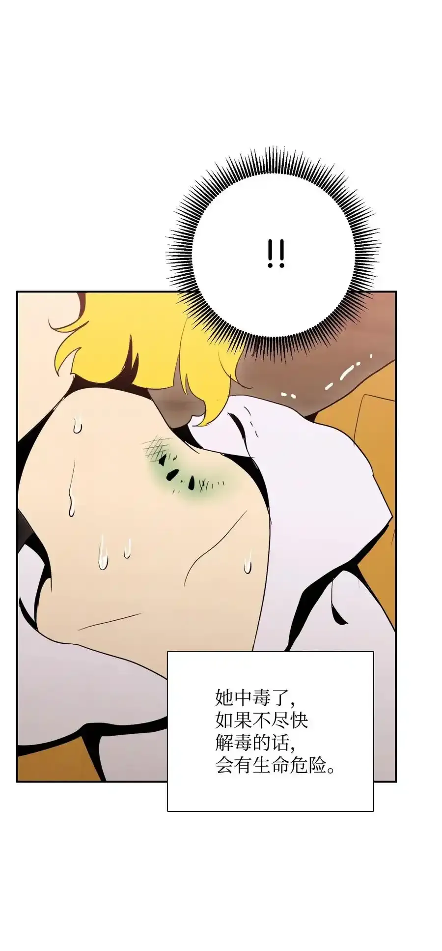 26 警卫队长 第64页