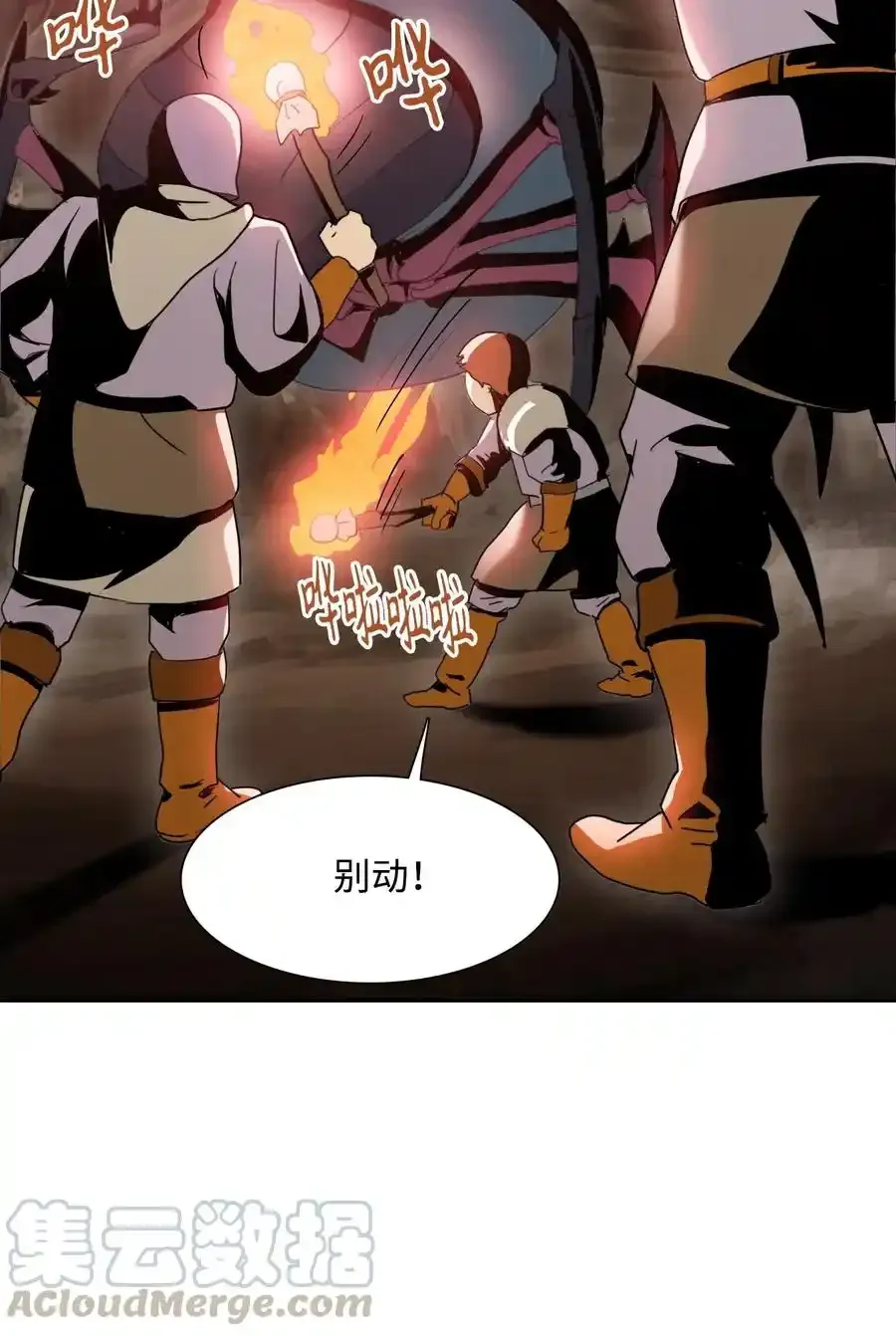 26 警卫队长 第69页