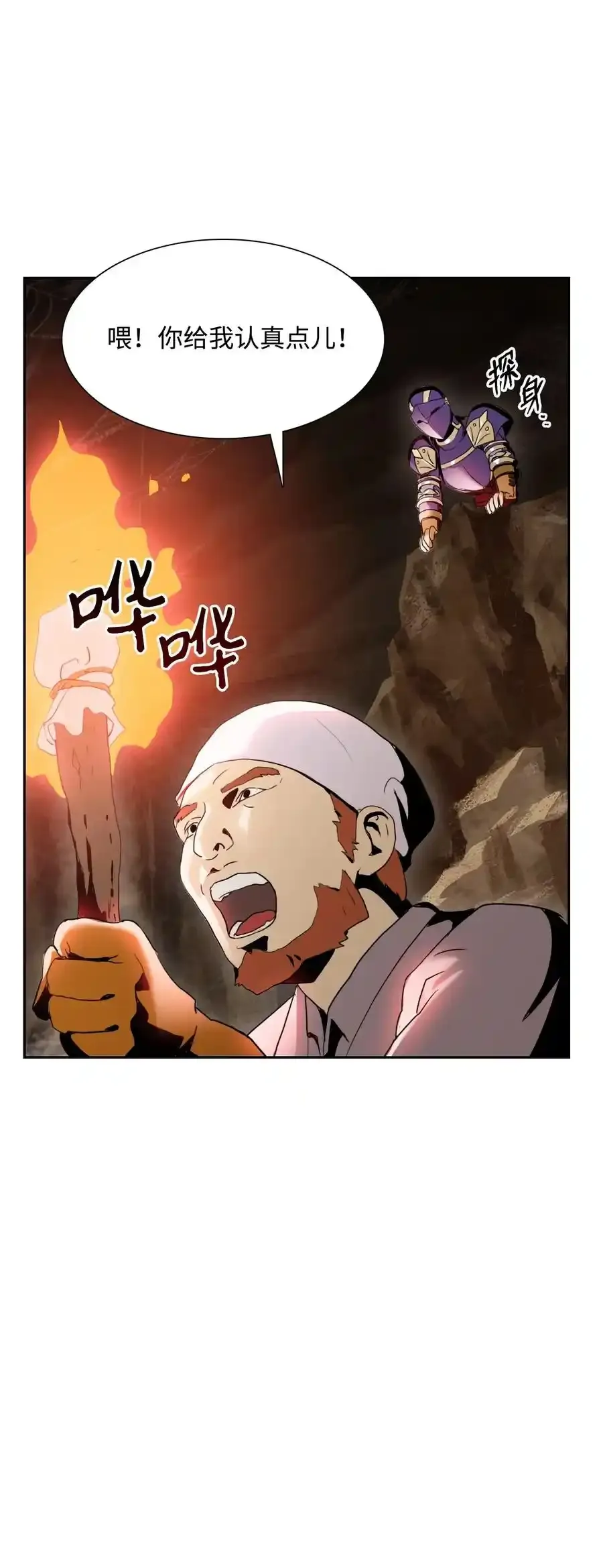 26 警卫队长 第70页