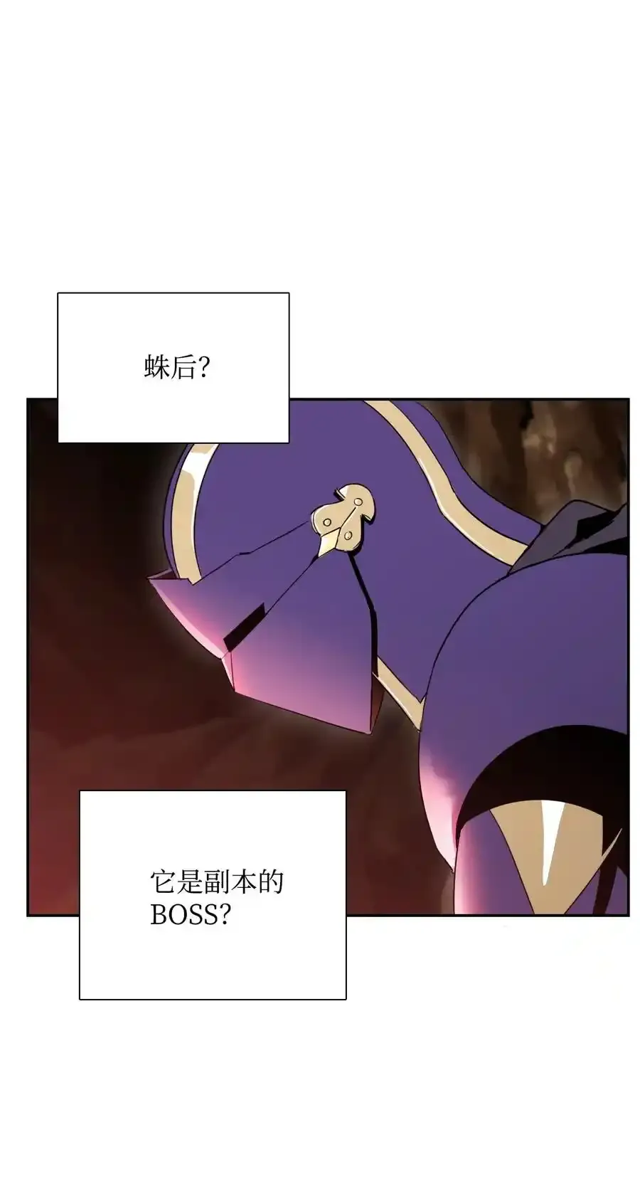 26 警卫队长 第71页