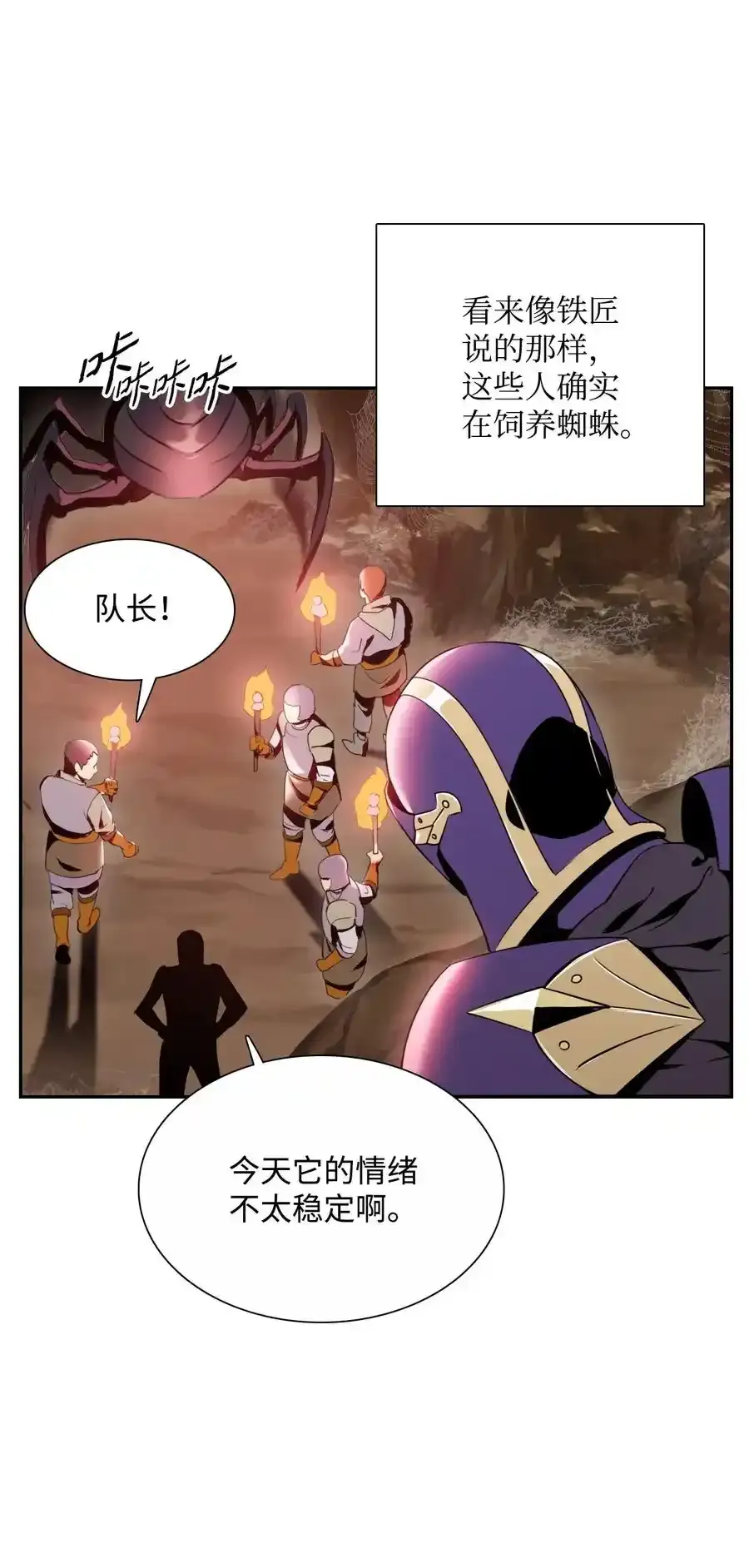 26 警卫队长 第72页