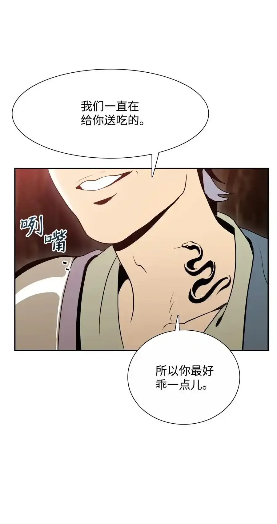 26 警卫队长 第75页