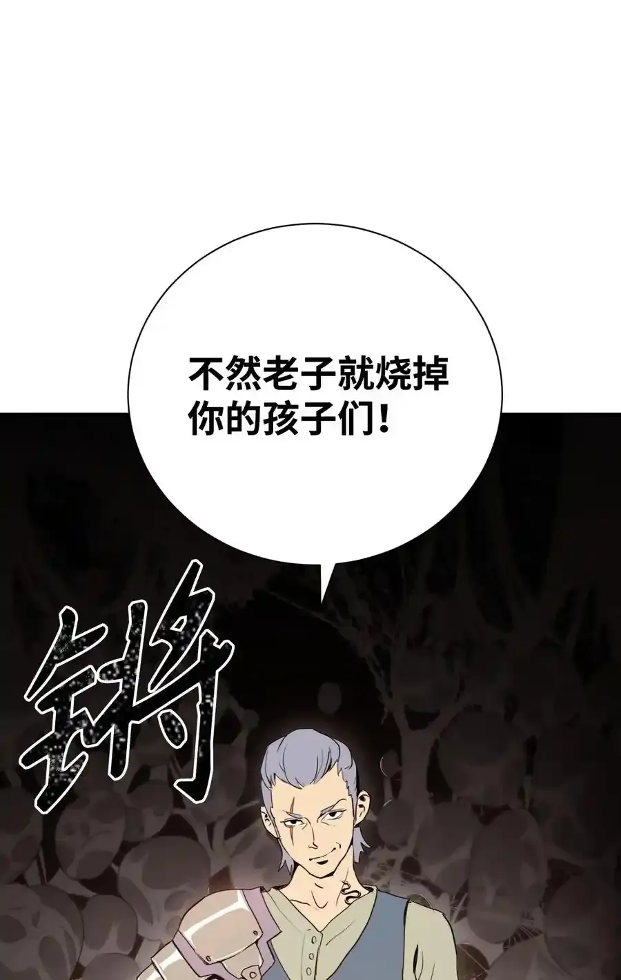 26 警卫队长 第76页
