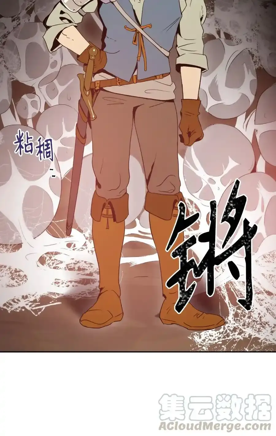 26 警卫队长 第77页