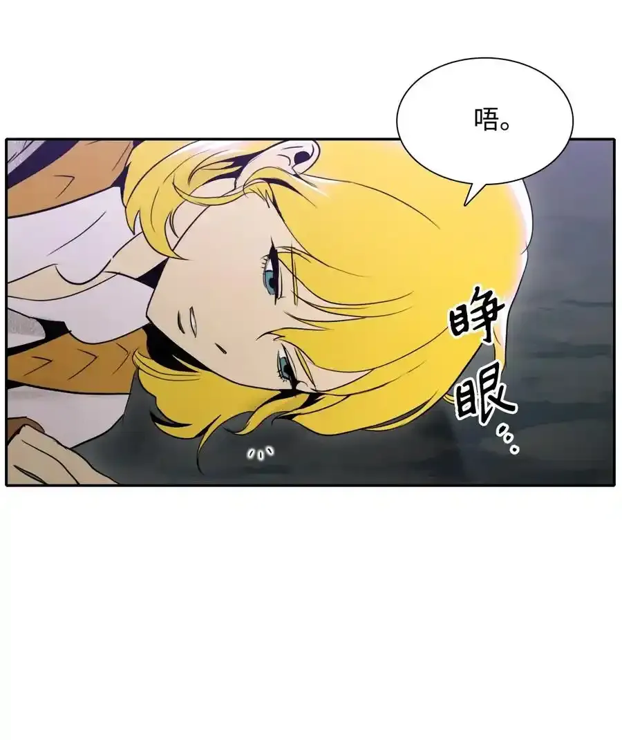 17 醉生梦死 第3页