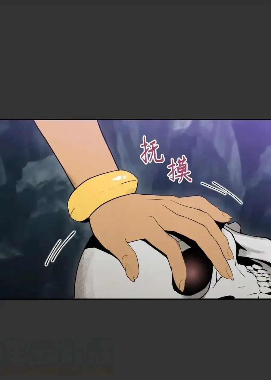 17 醉生梦死 第7页