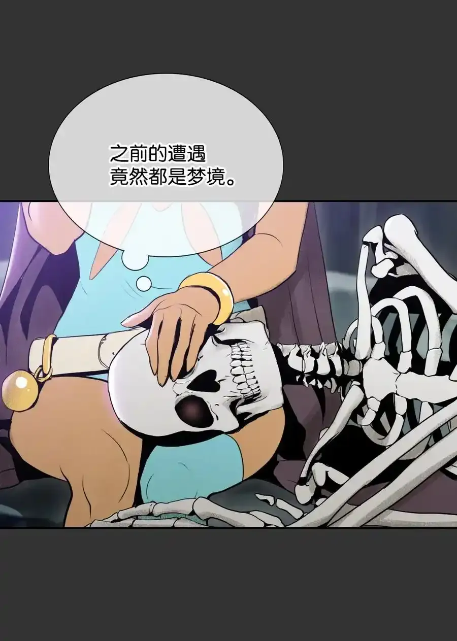 17 醉生梦死 第9页
