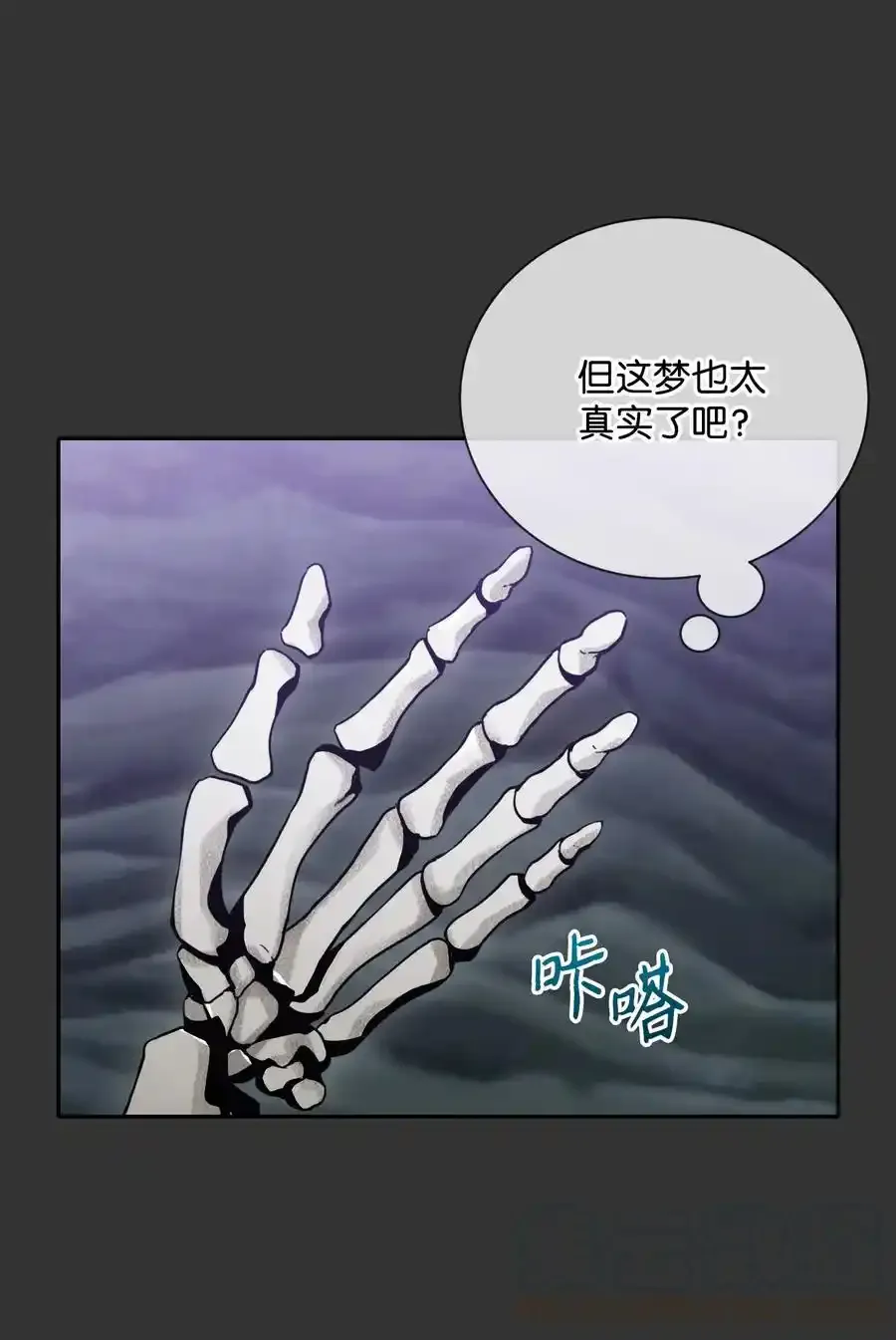 17 醉生梦死 第10页