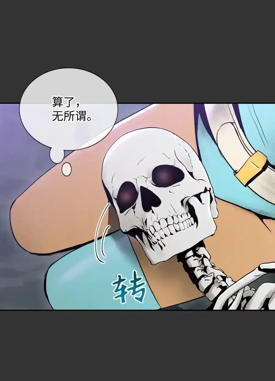 17 醉生梦死 第11页