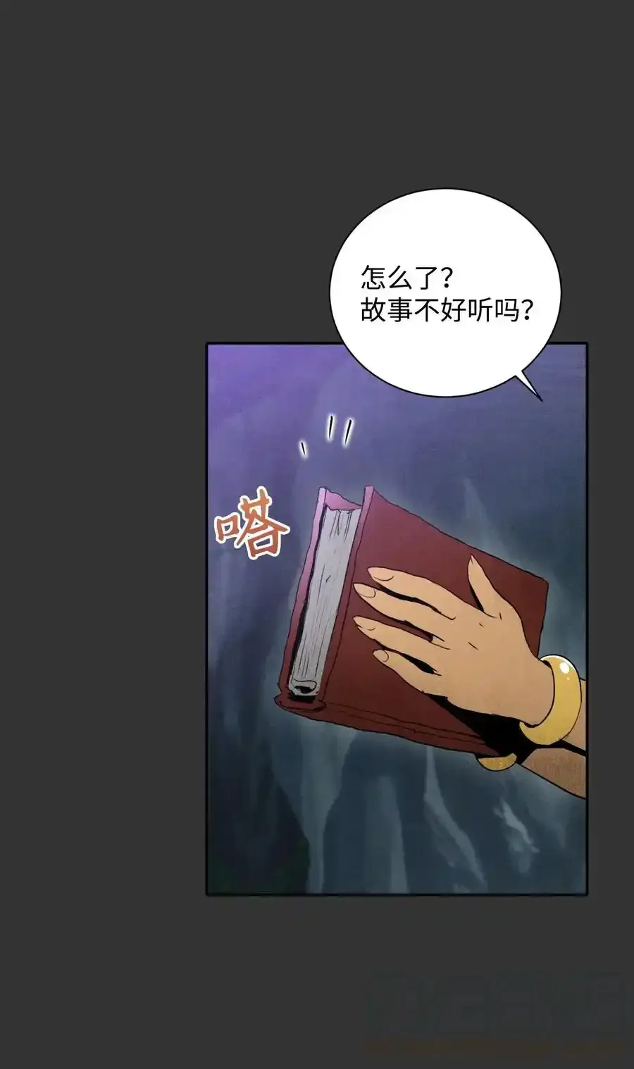 17 醉生梦死 第13页