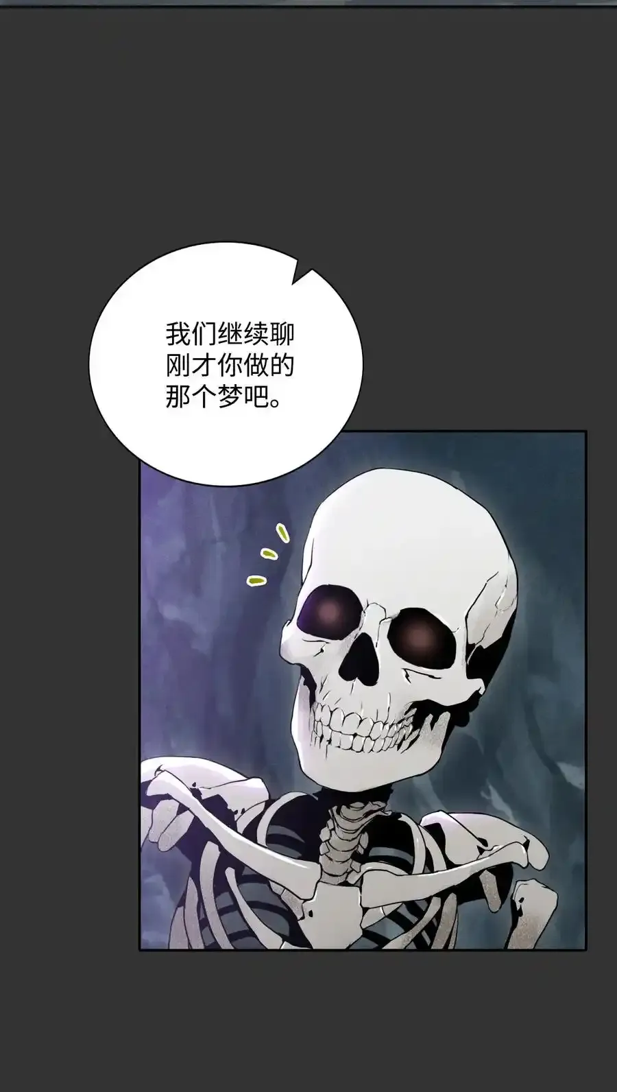 17 醉生梦死 第15页