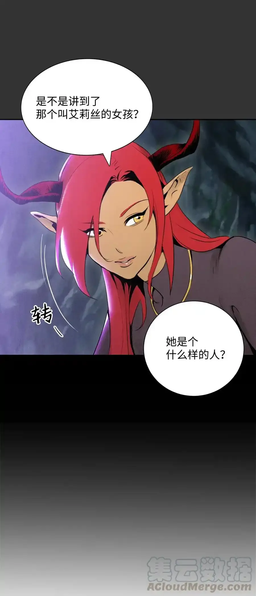 17 醉生梦死 第16页
