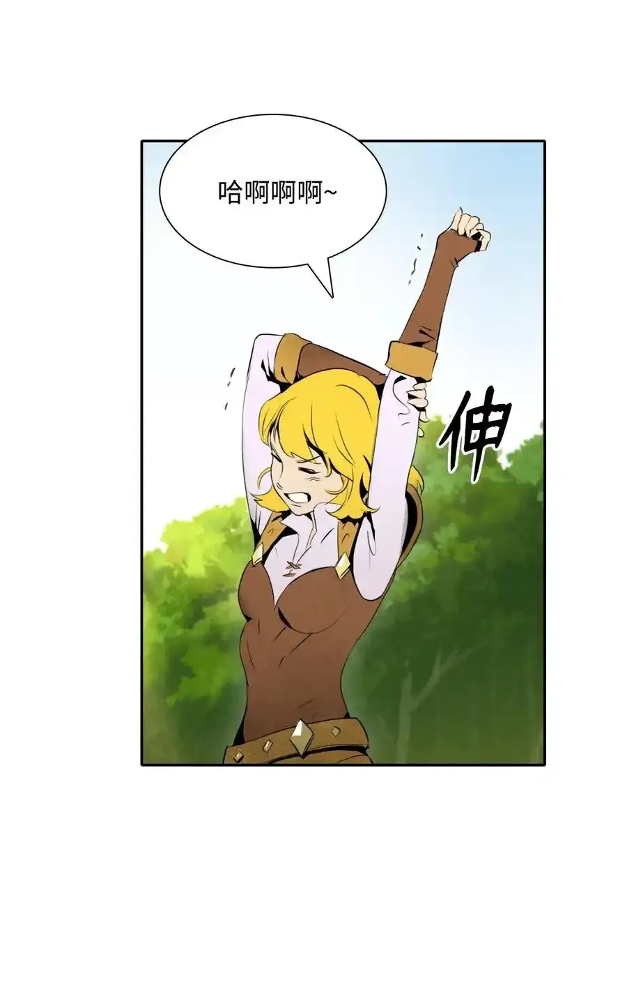 17 醉生梦死 第18页