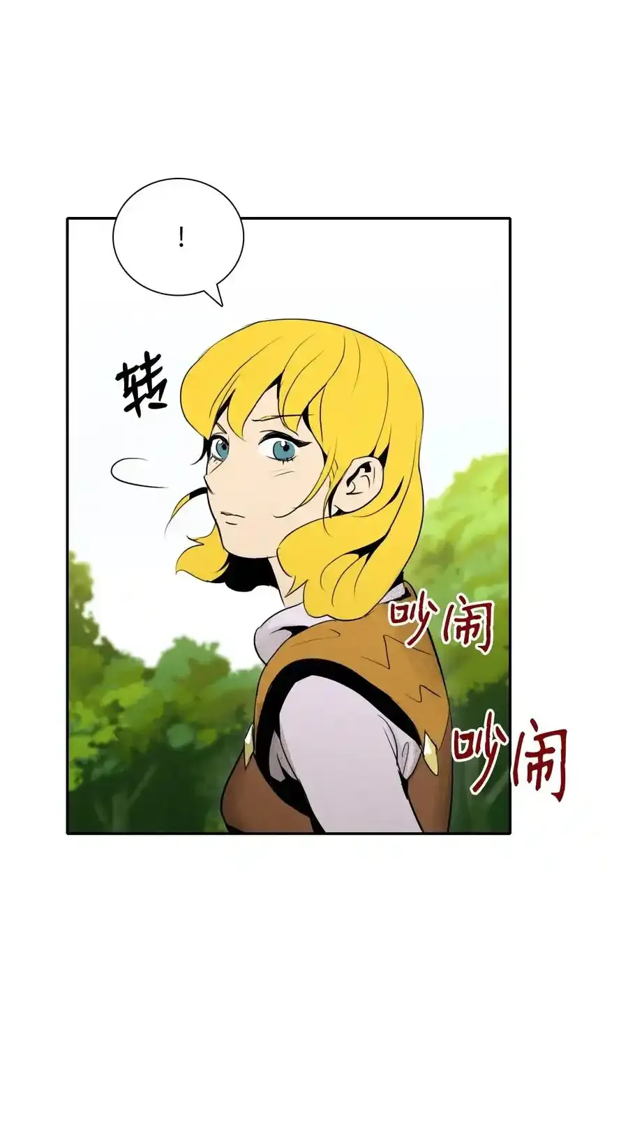 17 醉生梦死 第20页