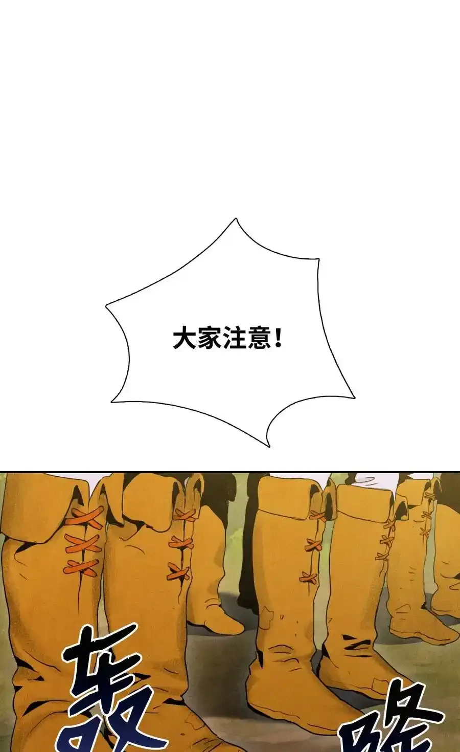 17 醉生梦死 第21页