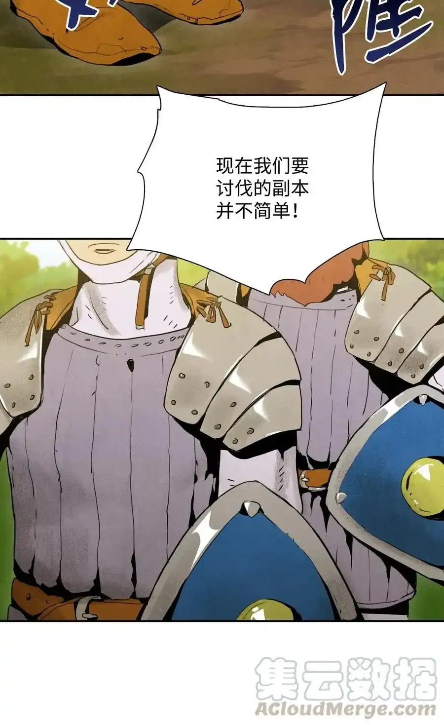 17 醉生梦死 第22页