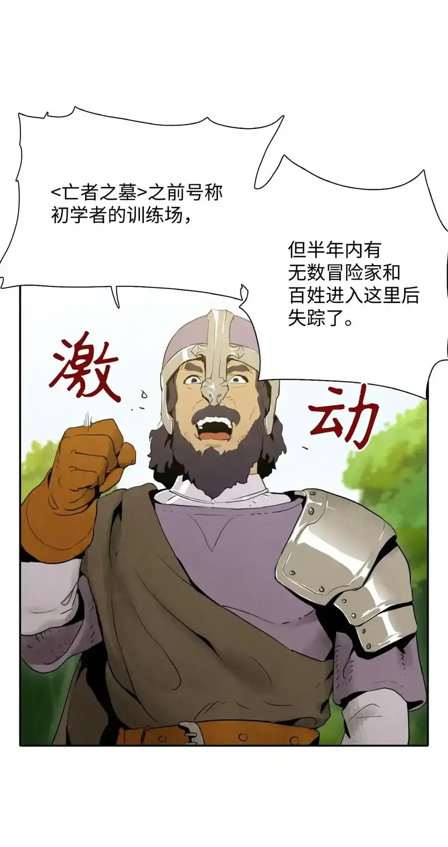17 醉生梦死 第23页
