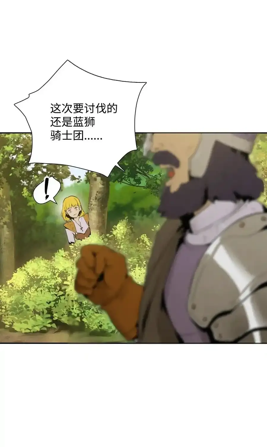 17 醉生梦死 第24页