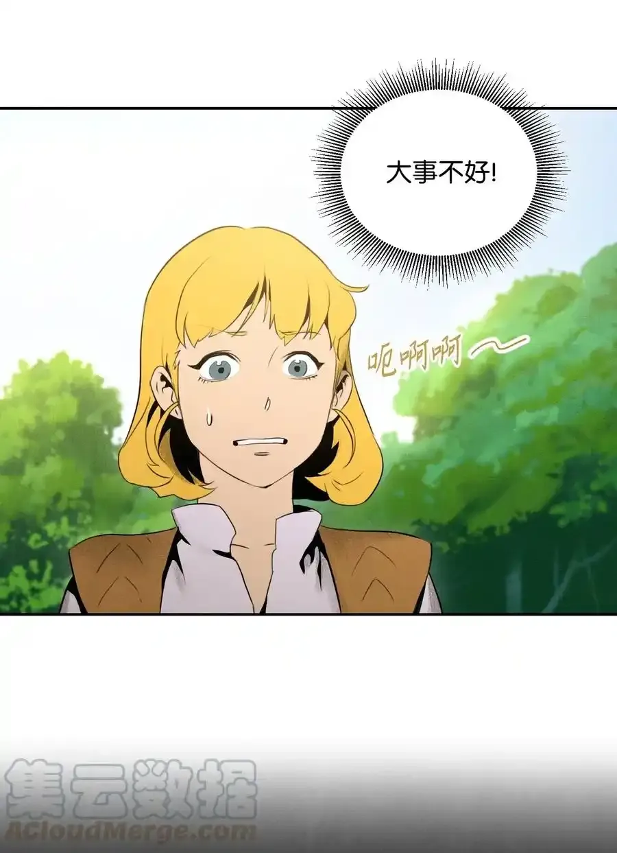17 醉生梦死 第25页