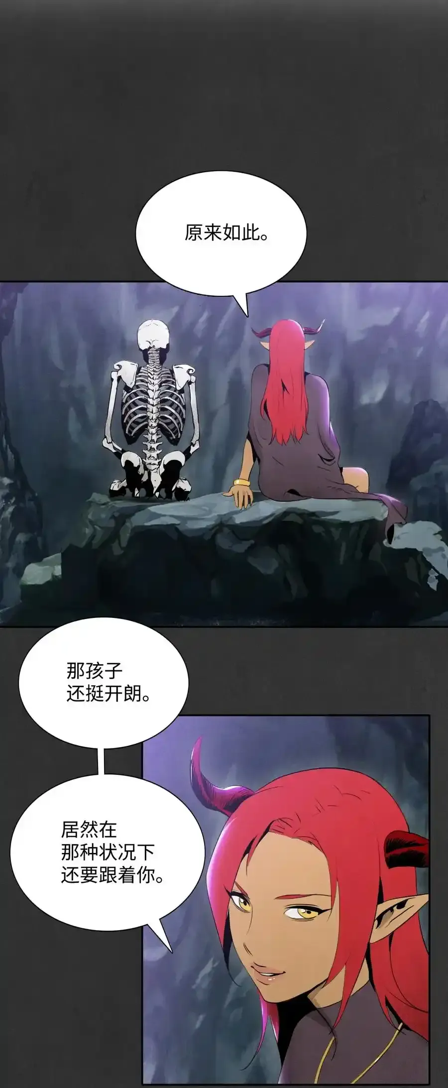 17 醉生梦死 第26页