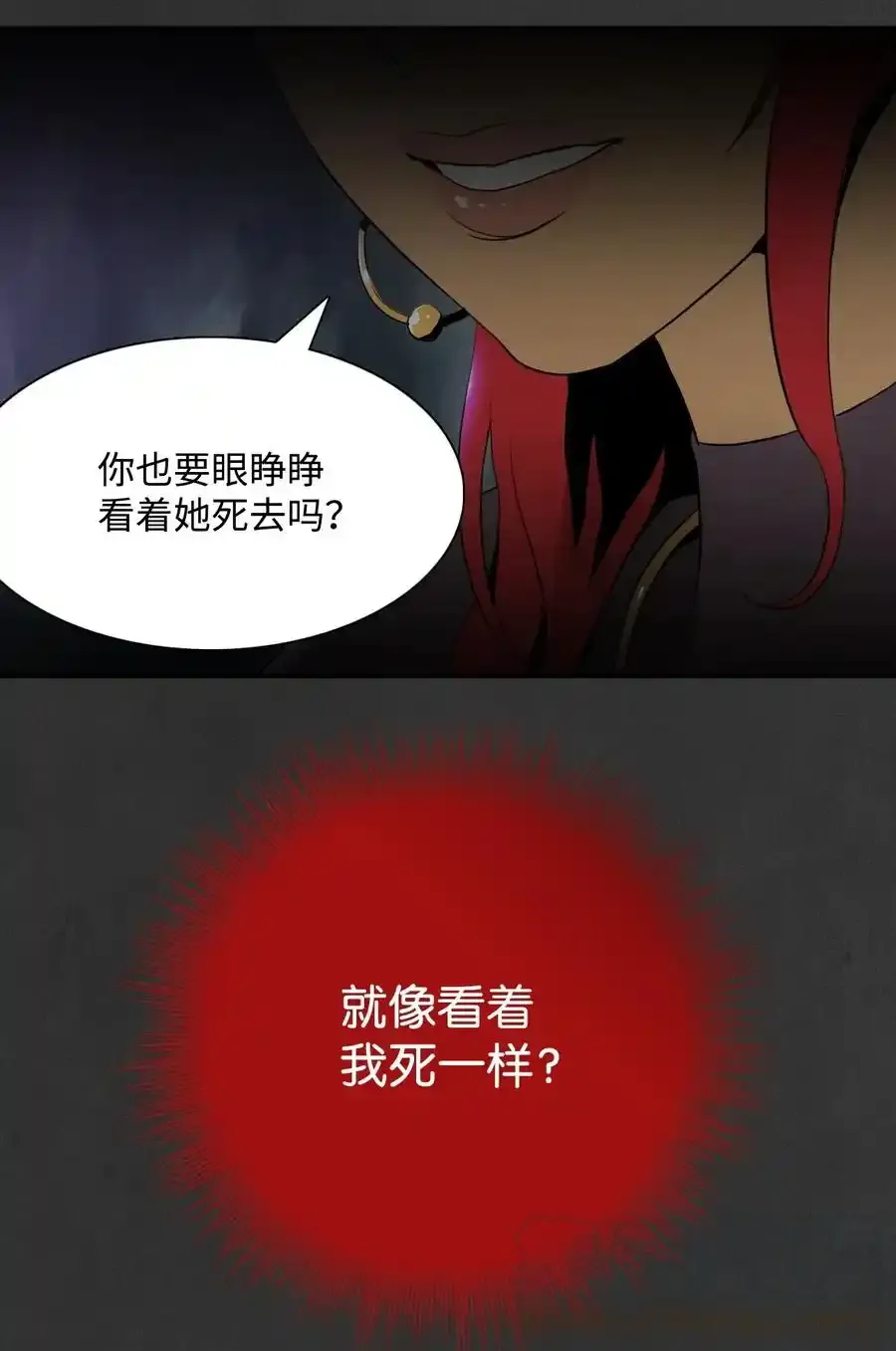 17 醉生梦死 第28页