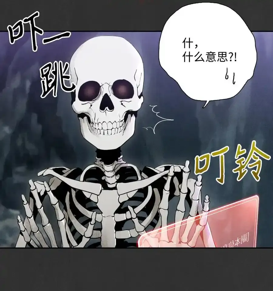 17 醉生梦死 第29页