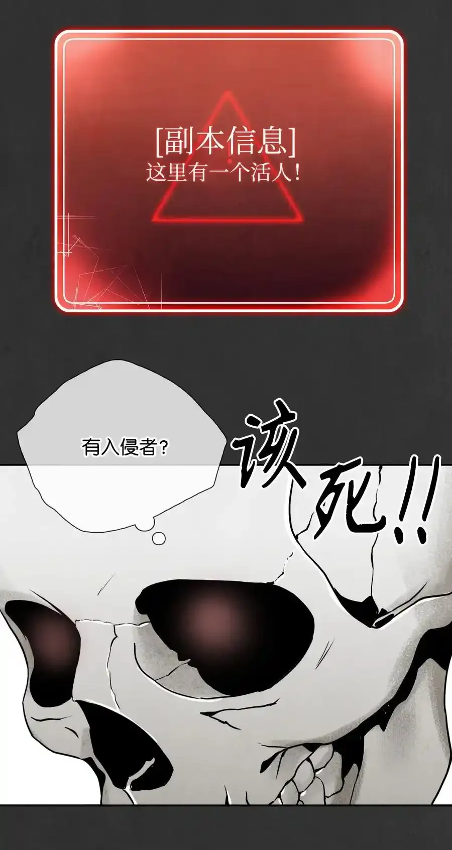 17 醉生梦死 第30页