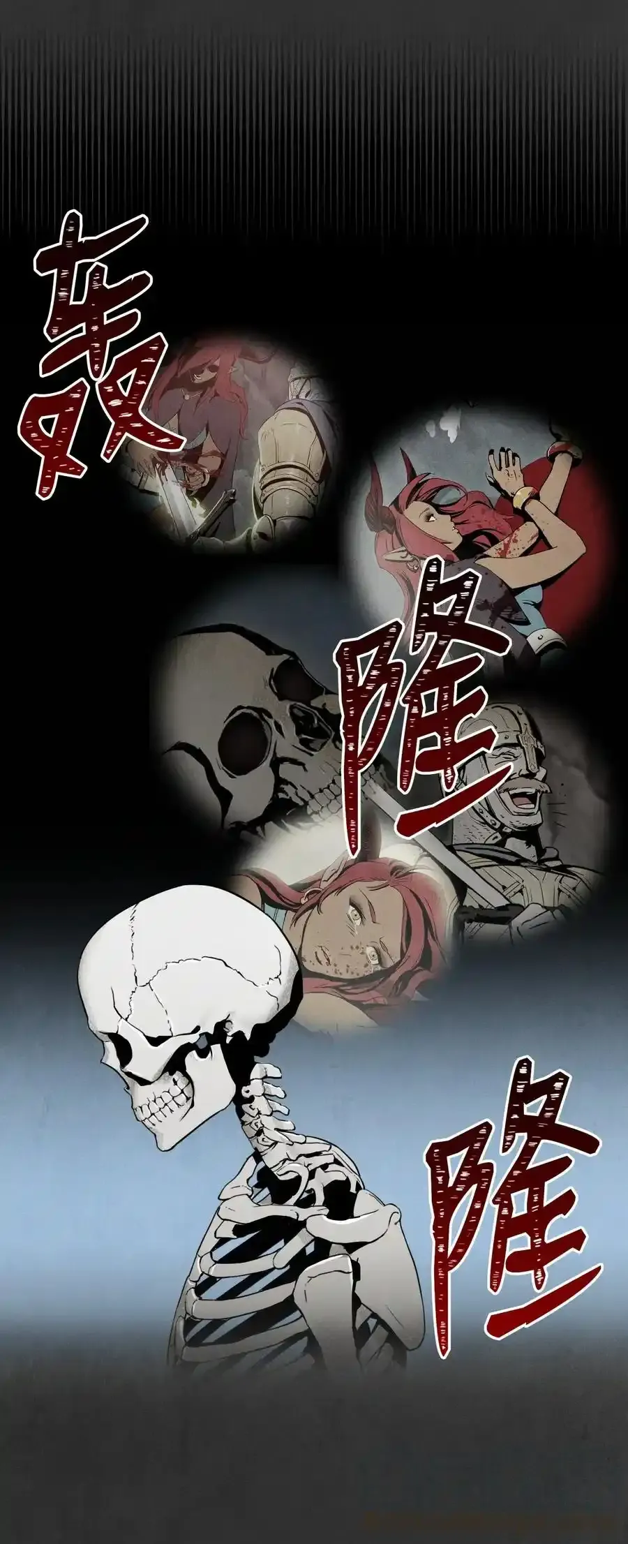 17 醉生梦死 第31页