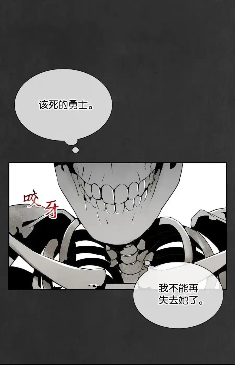 17 醉生梦死 第32页