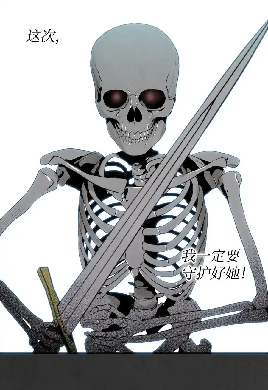 17 醉生梦死 第33页