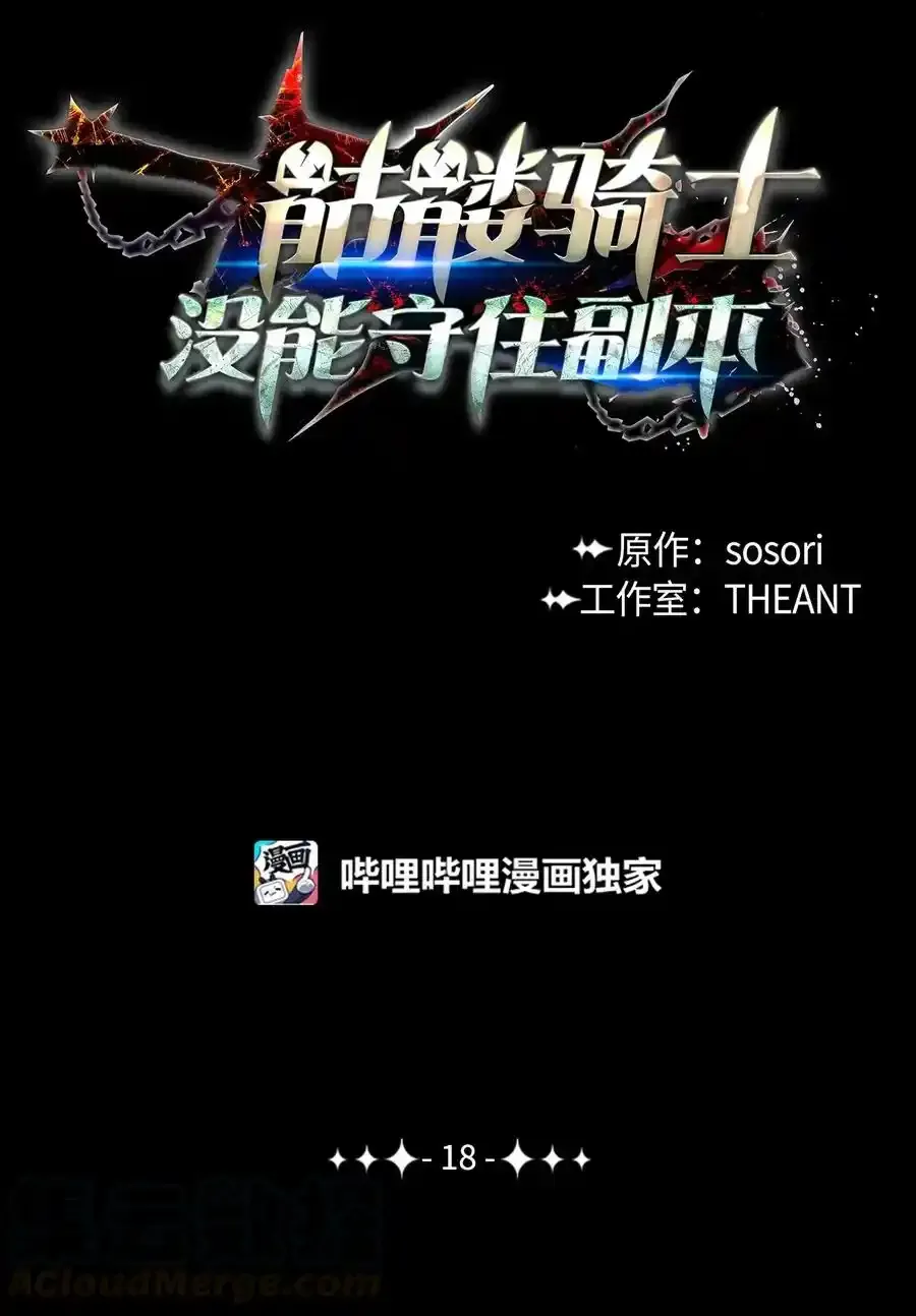 17 醉生梦死 第35页