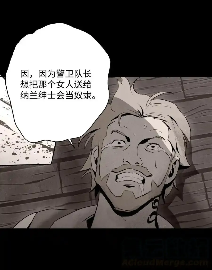 27 为了露比亚 第5页