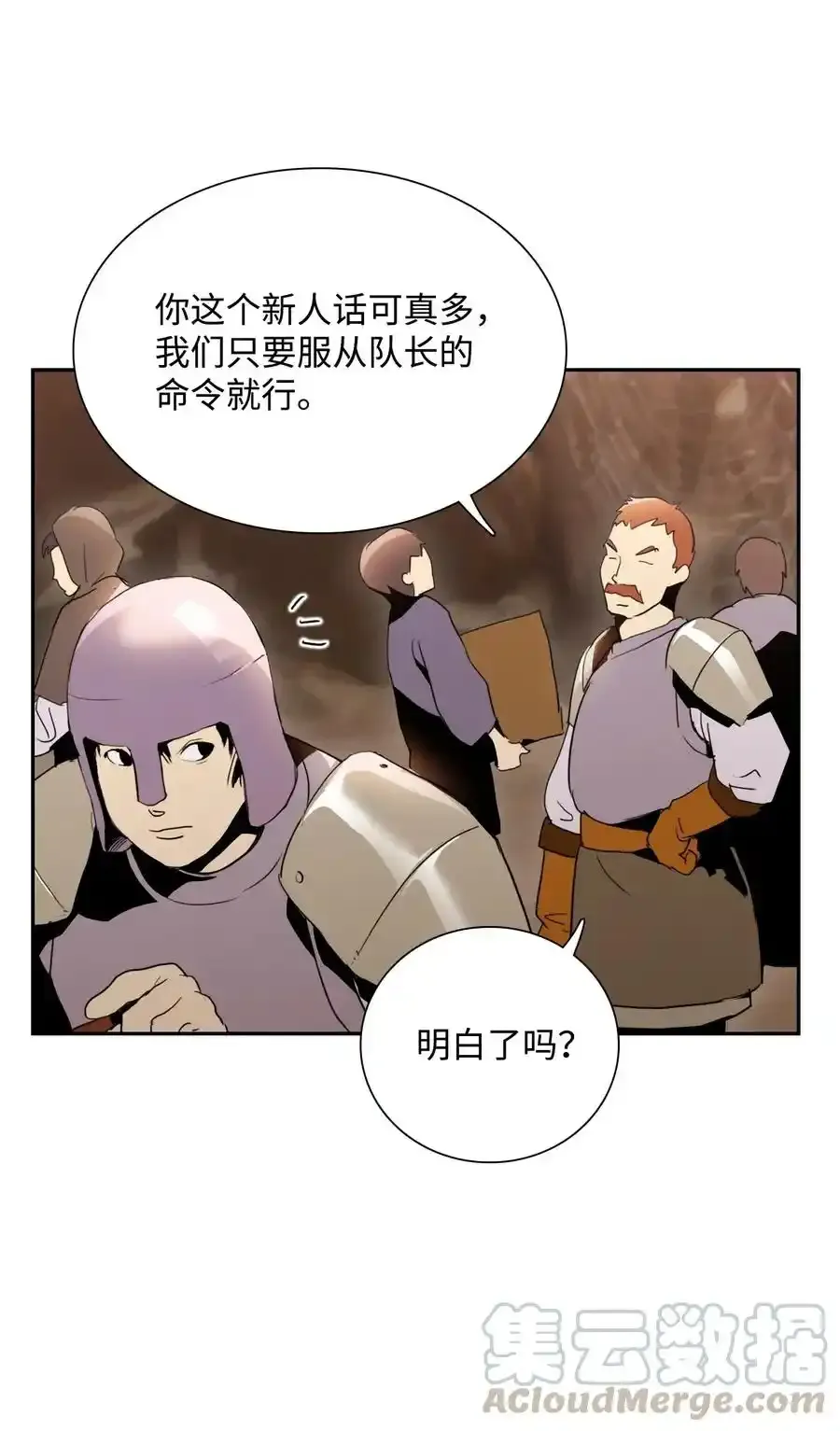 27 为了露比亚 第13页
