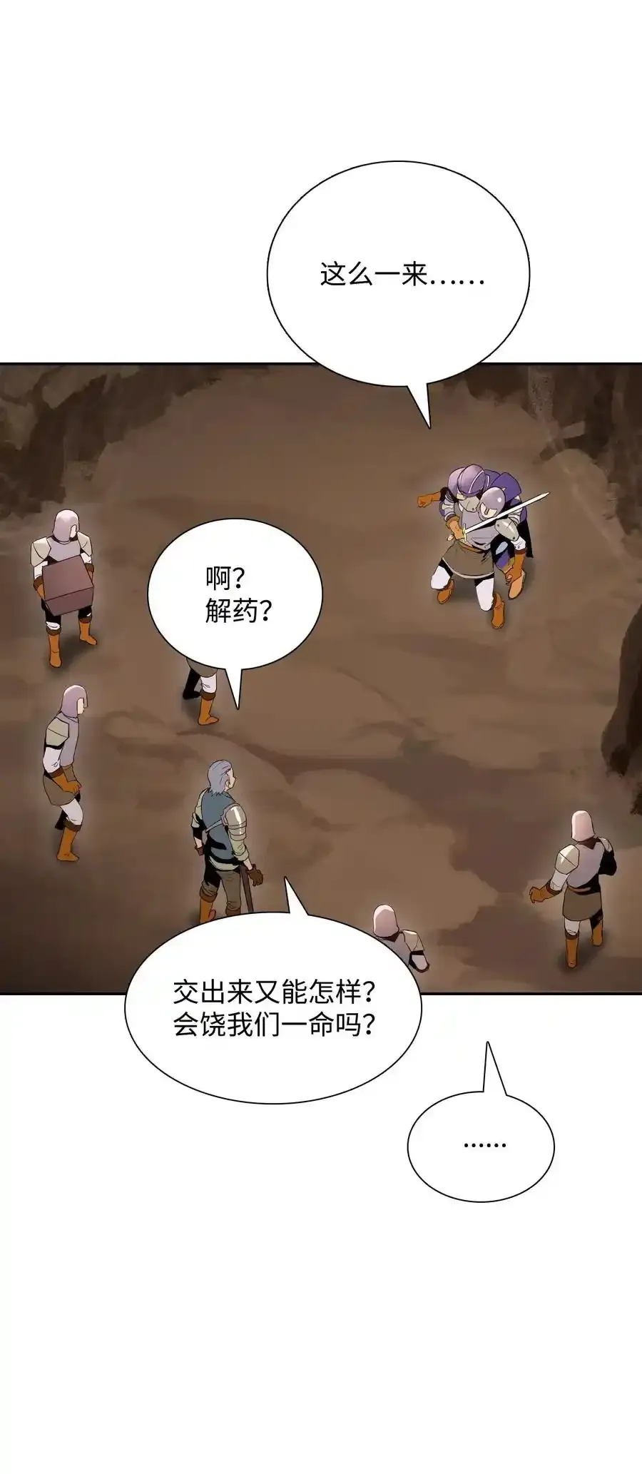 27 为了露比亚 第20页