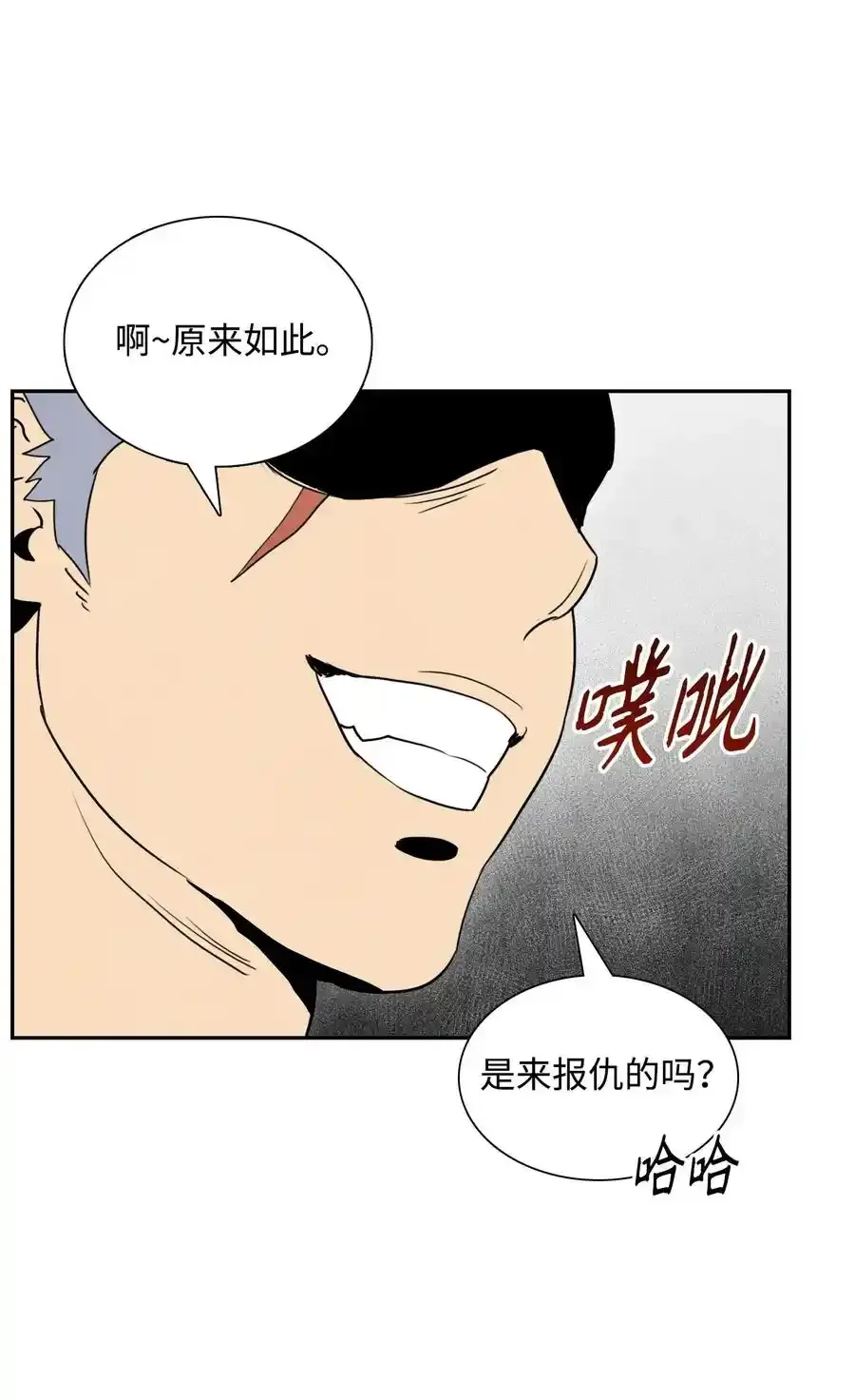 27 为了露比亚 第26页