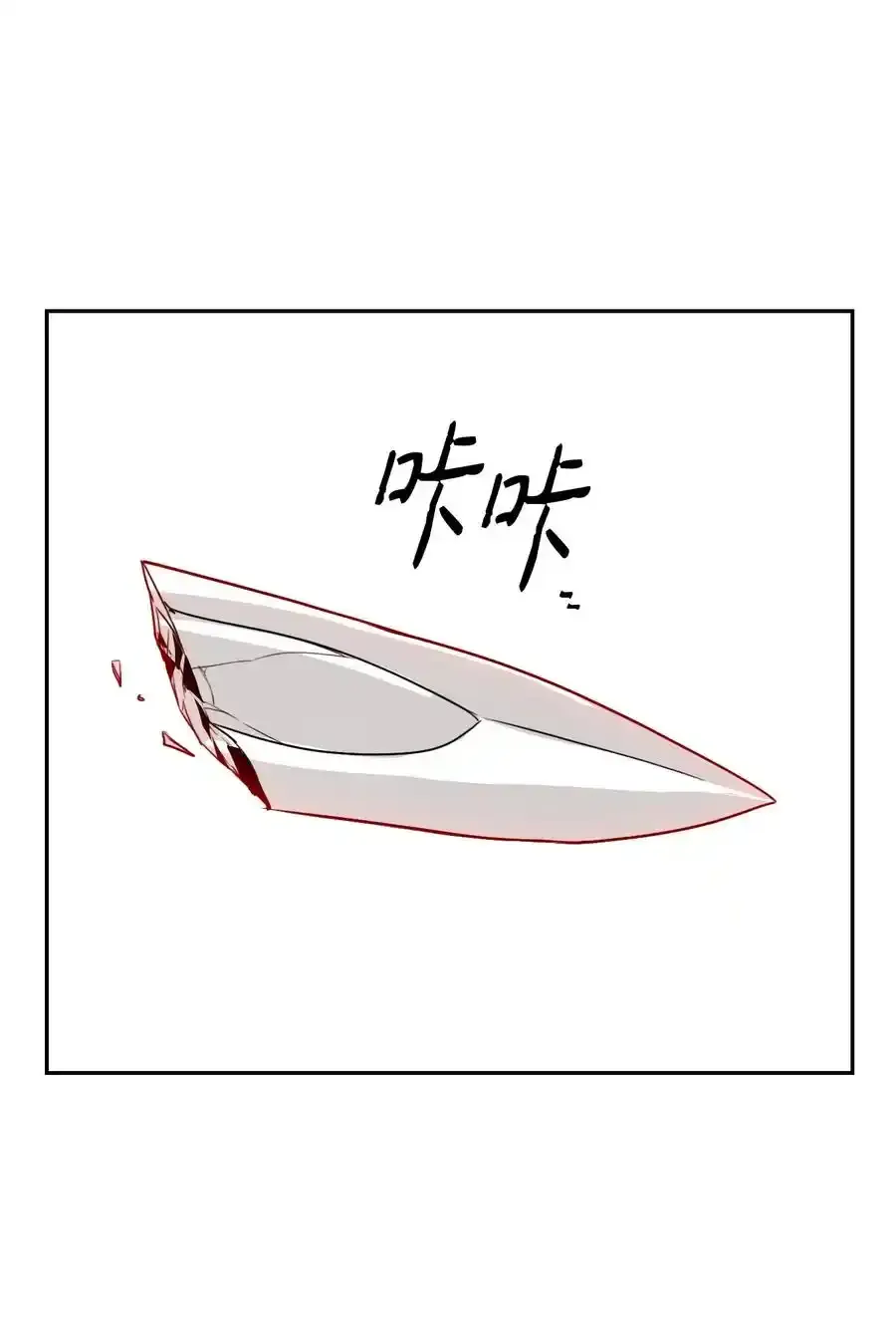 27 为了露比亚 第43页
