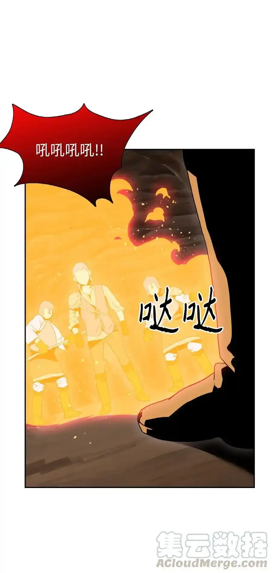 27 为了露比亚 第57页